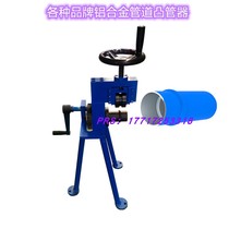 Aluminium alloy manufacturer pipe special manual convex tube convex slot machine portable device DN20-200 specs complete