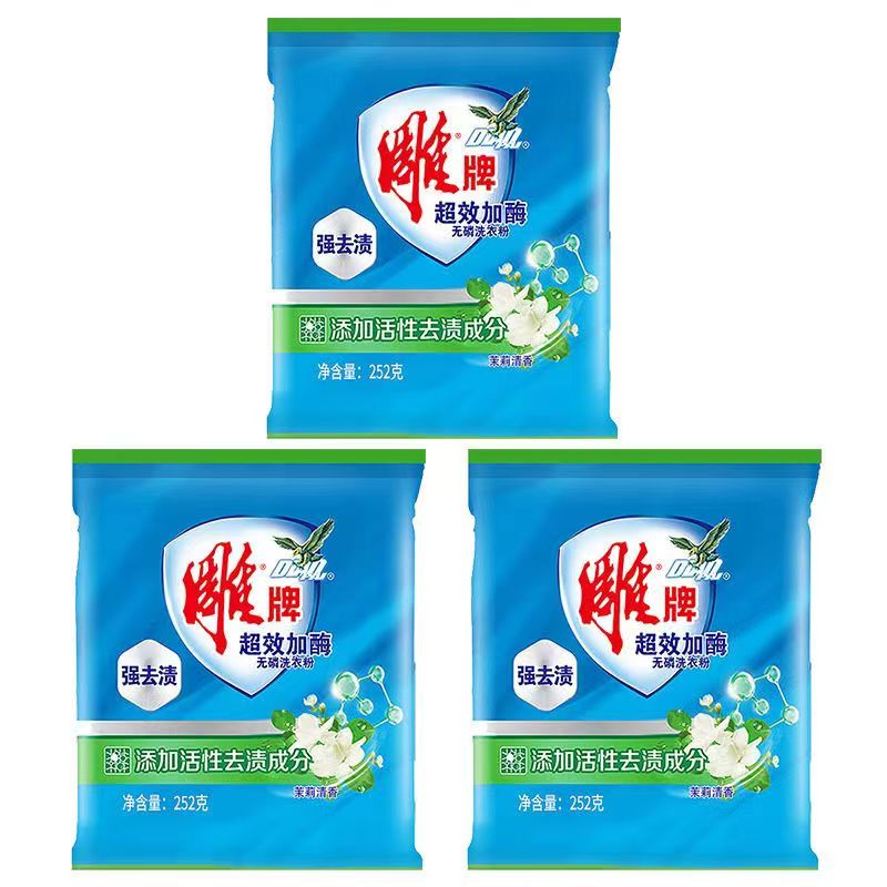 雕牌超效加酶洗衣粉252g茉莉花香无磷家用小包装袋实惠装正品便携 - 图2