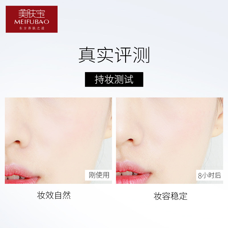 美肤宝散粉 美肤宝源亚蜜粉/散粉