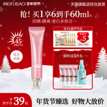 Beauty skin-whitening and sunscreen cream Isolation cream clear and waterproof facial light speck Flawless UV two-in-one official