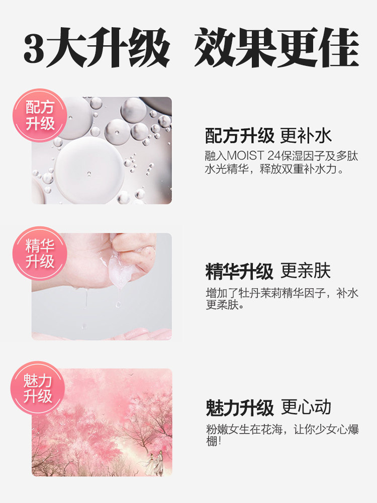 美肤宝鲜亮水润补水保湿正品面膜 美肤宝源亚贴片面膜