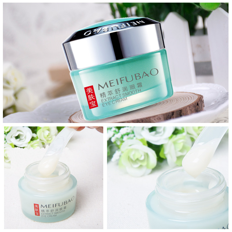 美肤宝淡化细纹补水眼部精华眼霜 美肤宝源亚眼霜