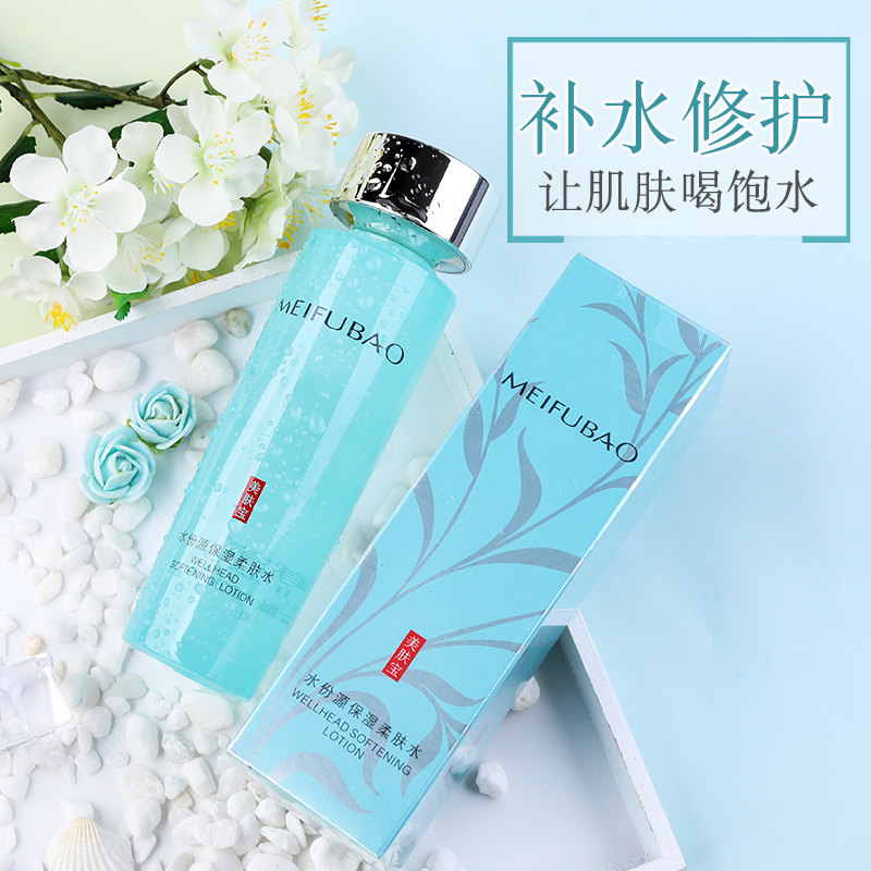 美肤宝女补水收缩毛孔学生爽肤水 美肤宝源亚化妆水/爽肤水