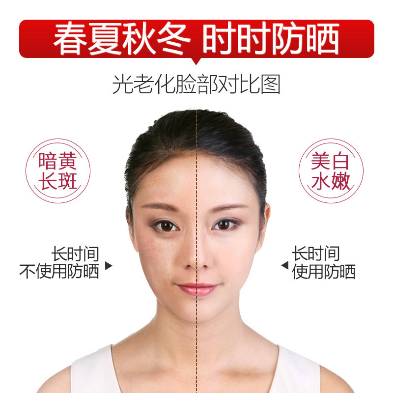 美肤宝面部清爽型控油隔离美白 美肤宝源亚防晒霜