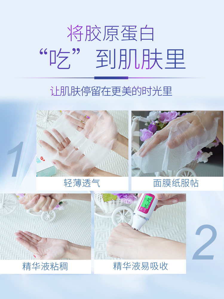  美肤宝源亚贴片面膜