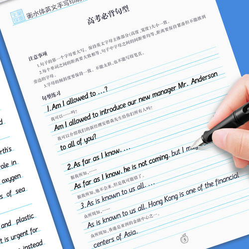 高中生英语字帖衡水体英文字体手写印刷体英语写作练字高一同步写字帖练字帖衡中体初中生高中生高考满分作文人教版外研版必修 - 图0