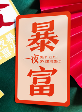 创意冰箱贴国潮风冰箱贴组合装