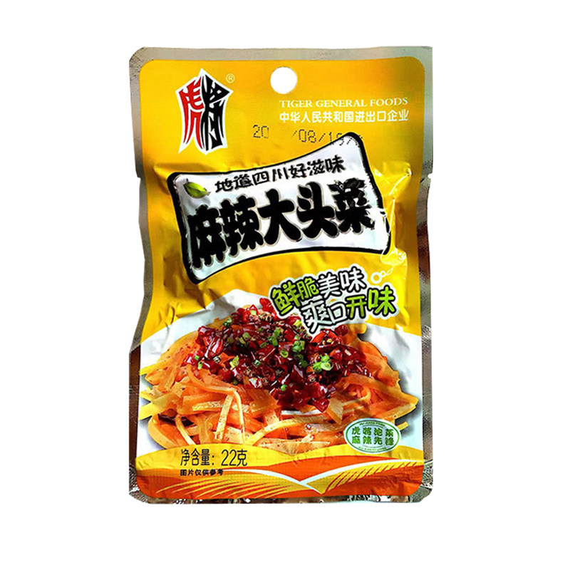 虎将榨菜22g*50袋 麻辣海带丝下饭菜土豆片火锅豆芽麻辣豇豆20g,淘宝优惠券,粉丝福利购,淘宝优惠卷