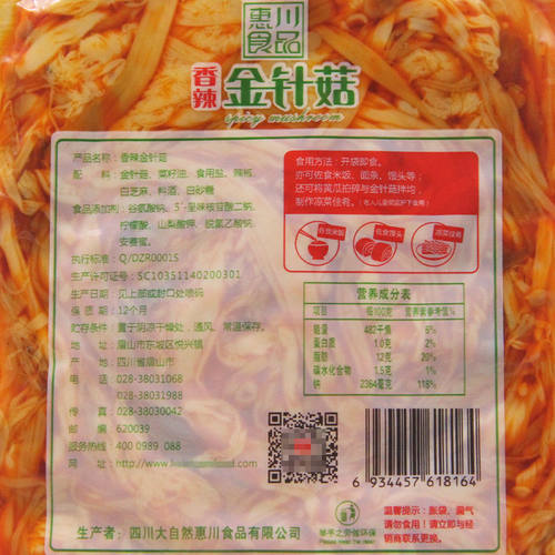 惠川香辣金针菇180g红油金针菇即食早餐下饭菜开味菜小菜 - 图2