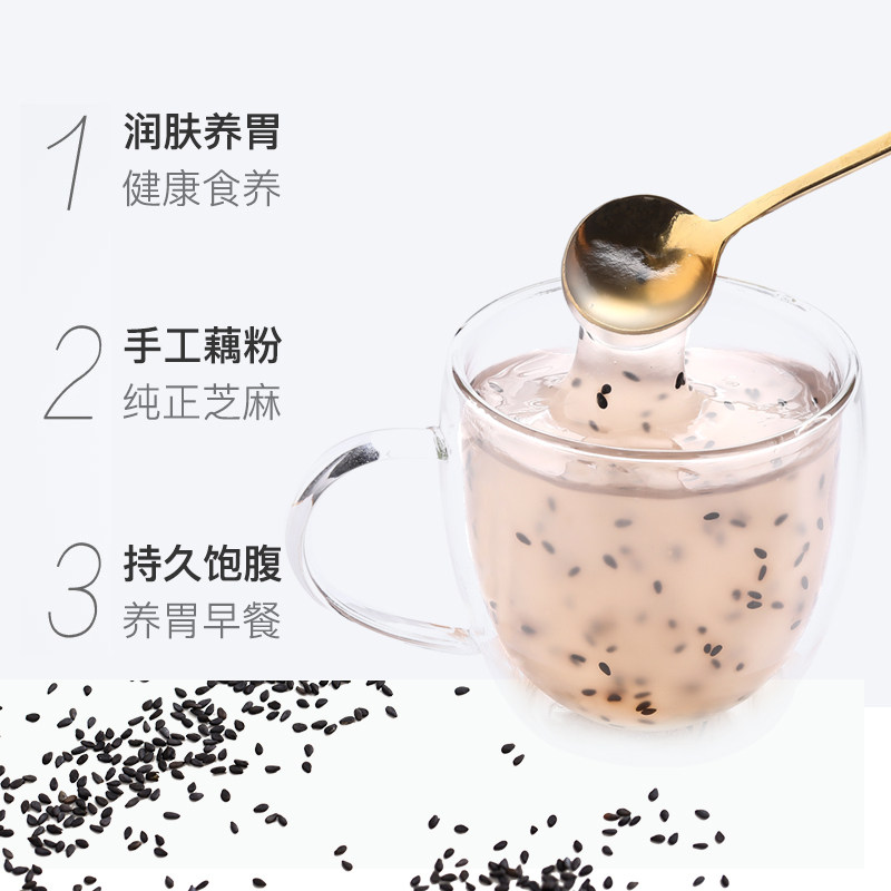  初萌藕粉