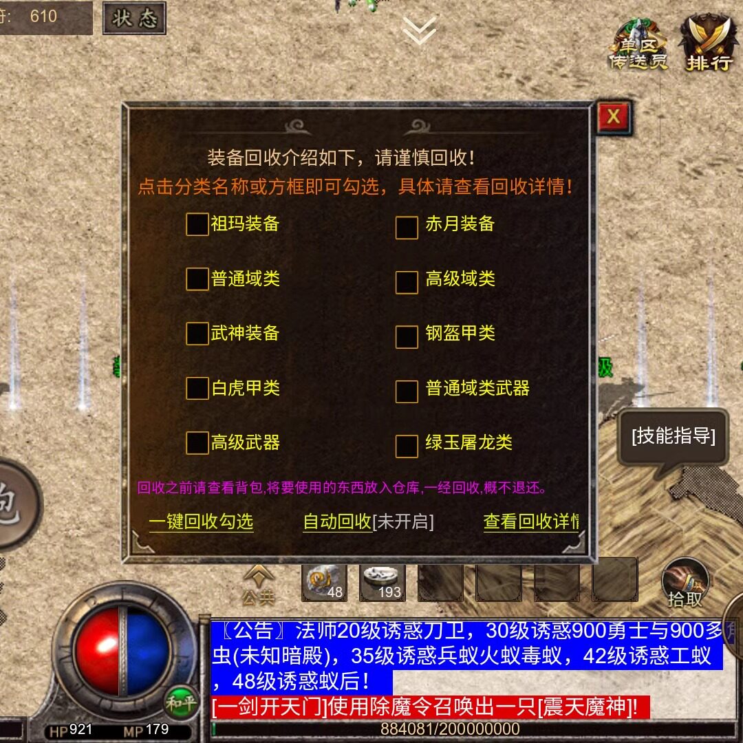 176我本沉默复古三职业手游满金币热血传奇单机版一人一区跨服机