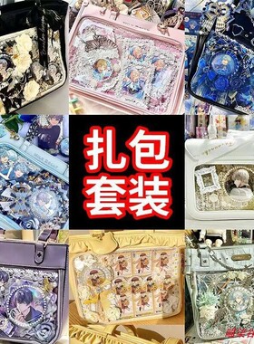 扎痛包材料包套装装饰物填充物配件链条diy手工制作装饰花谷美