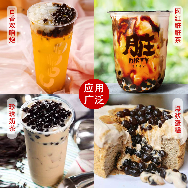 珍珠粉圆奶茶店专用黑珍珠波霸快煮珍珠粉圆原材料木薯粉圆子芋圆 - 图2