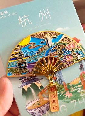 杭州旅游旋转金属冰箱贴旅游纪念品西湖景区文创产品伴手礼品礼物