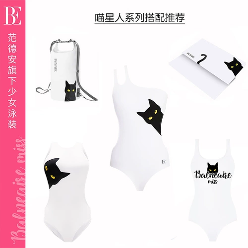 Be van Dan Meow Star Series Swimsuit женский 2024 Новый взрывной