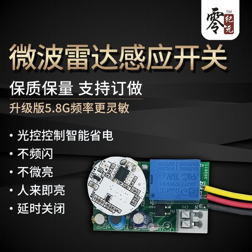 led智能微波雷达感应开关人体光控消防强启模块楼道吸顶灯220V - 图2