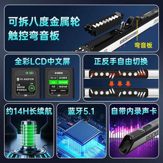 Shengrui SR8000 electric wind instrument official 2026 model