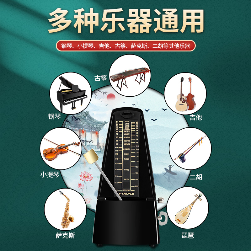 弦律乐器专营店节拍器钢琴古筝吉他小提琴乐器通用考级专用机械节奏器打拍器2