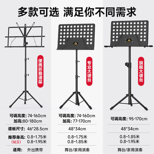 Music stand portable folding guitar and guzheng music stand
