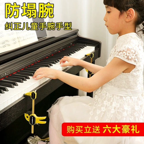 Пианино ручная приборная приспособление