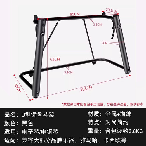 88键电钢琴U型琴架61键电子琴架适配家用76键盘支架合成器专通用 - 图3