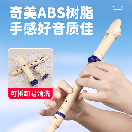 Chimei Recorder British Treble 8-hole Student Classroom