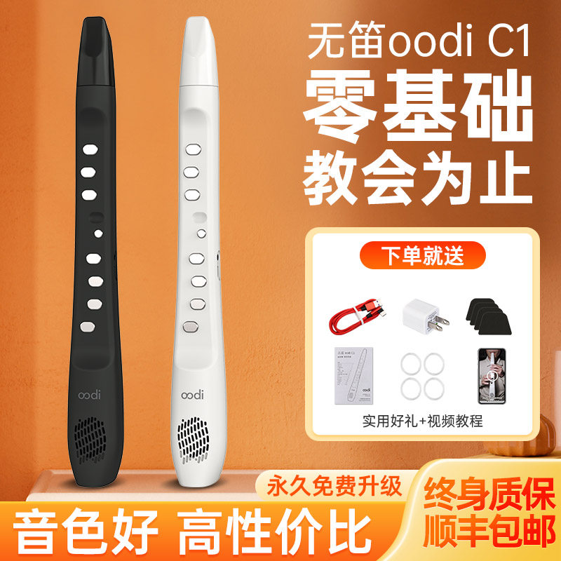  弦律乐器电子吹管