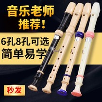 Chimei Vertical Flute soprano 8 holes 6 holes elementary school students with children beginner eight holes six holes flute instruments