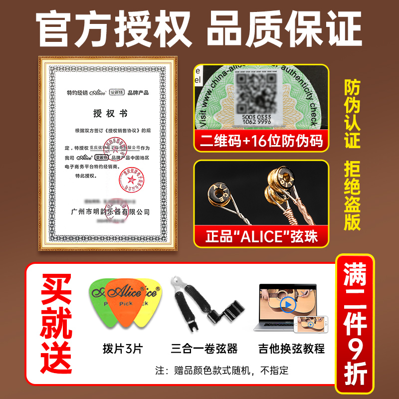 Alice爱丽丝吉他琴弦AW438覆膜玄AW436吉他配件民谣吉他弦线全套-图2