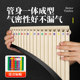 Yuzhu Pan flute 18 tube C adjusting primary school students children's flute
