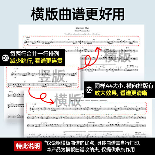 横版可改谱钢琴谱夹册乐谱修改夹曲谱夹子A4学生文件夹袋 - 图0