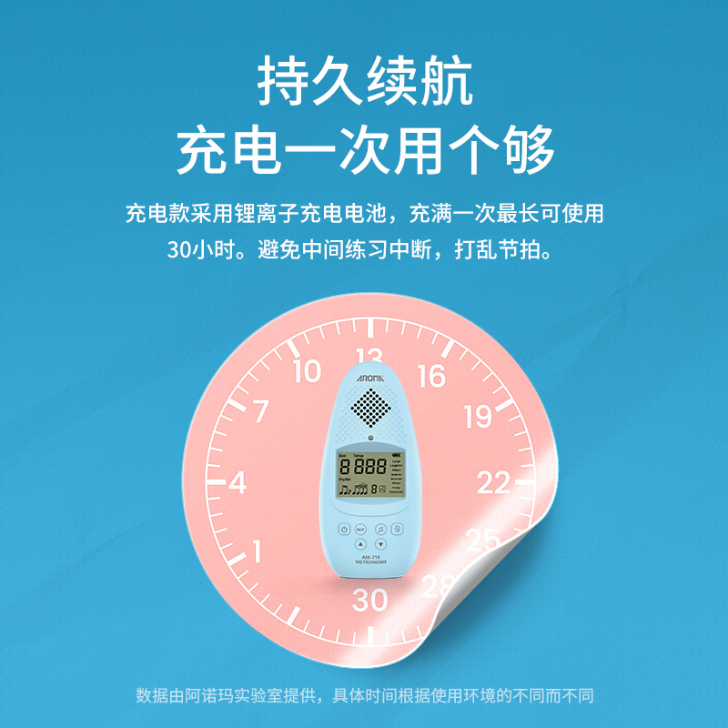 阿诺玛电子节拍器钢琴古筝架子鼓 弦律乐器节拍器