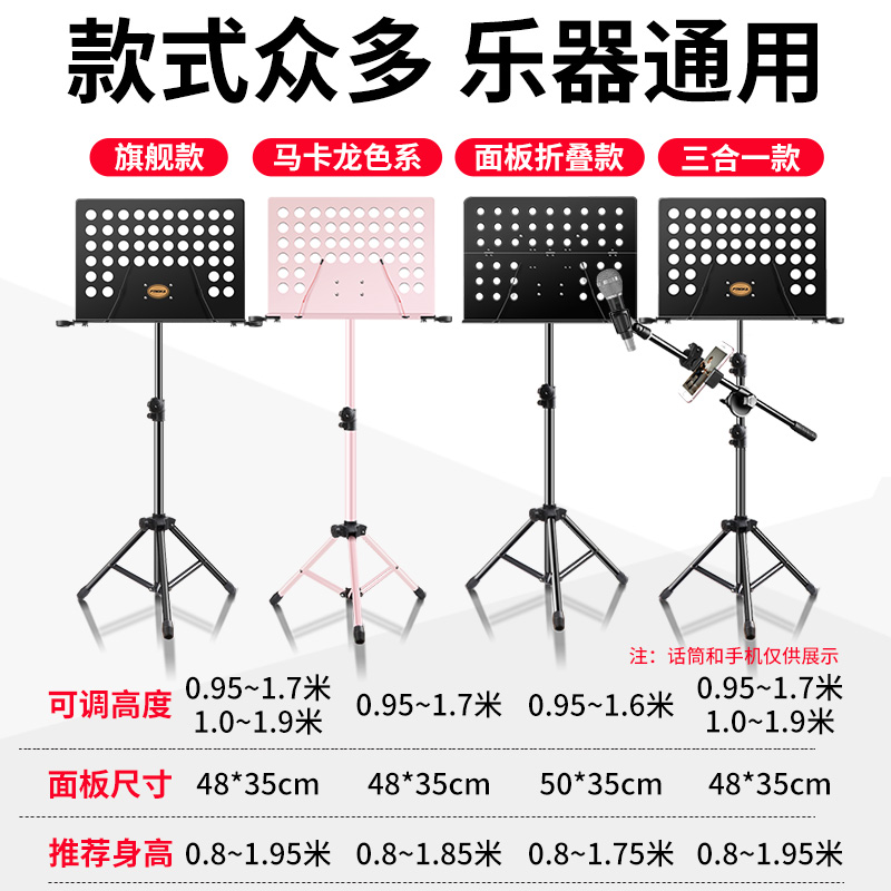 谱架便携折叠古筝吉他架子鼓小提琴乐谱琴谱架子谱台家用曲谱支架