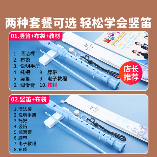 Chimei Recorder German Treble 6-hole 8-hole student-specific