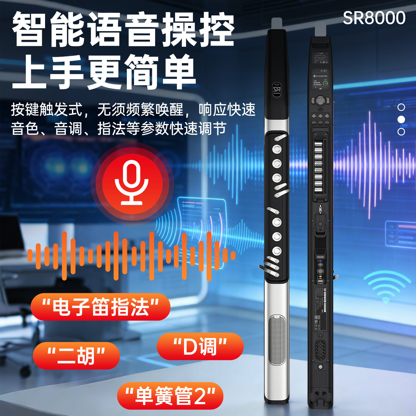 圣锐SR8000电吹管乐器大全中老年初学电子萨克斯官方授权旗舰店