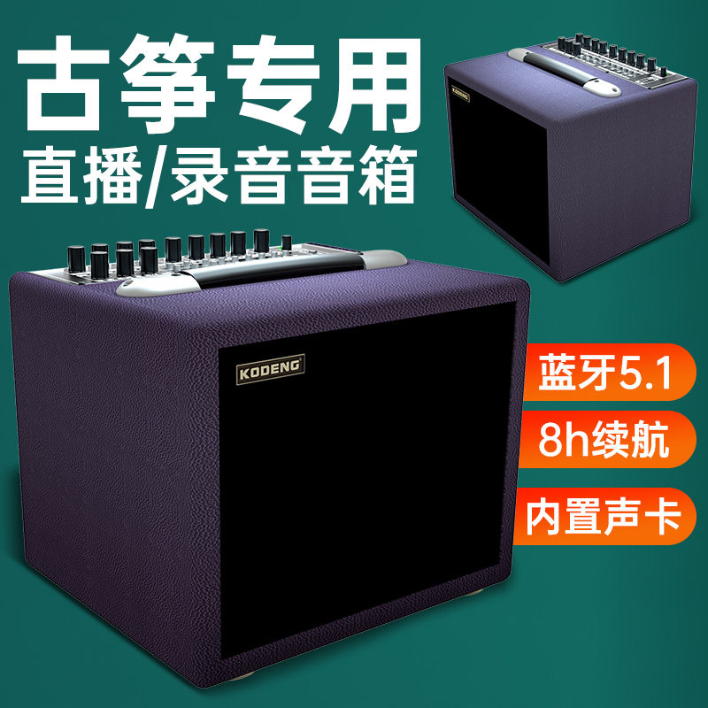  弦律乐器多功能音箱