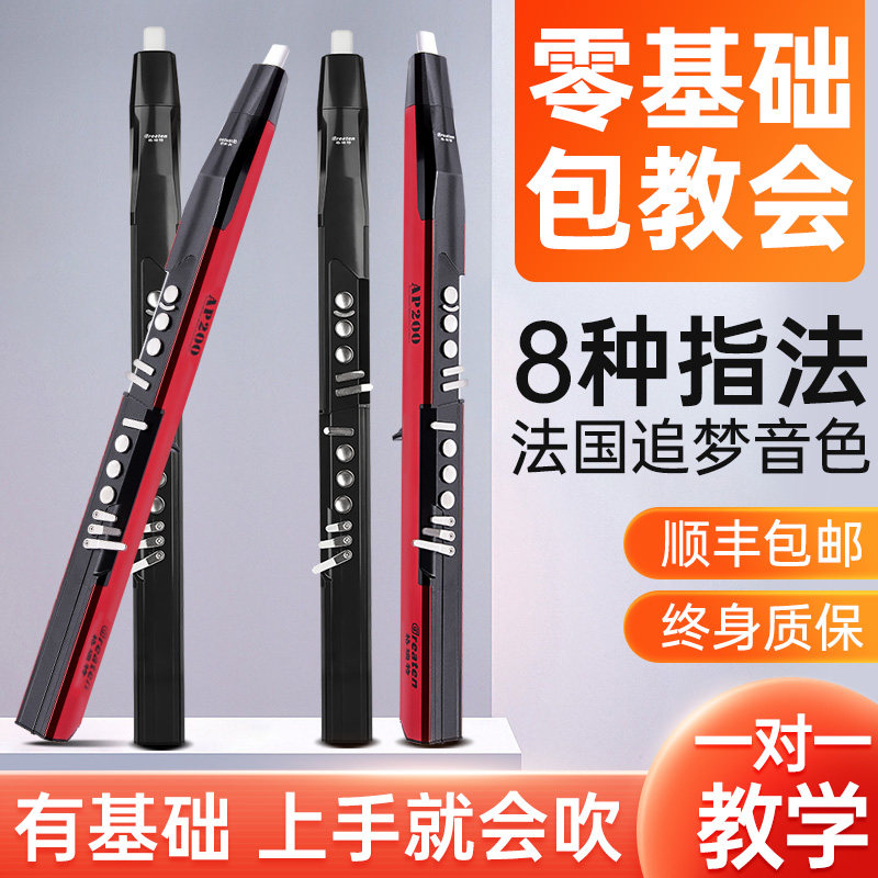 格瑞特greaten初学电吹管乐器 弦律乐器电子吹管