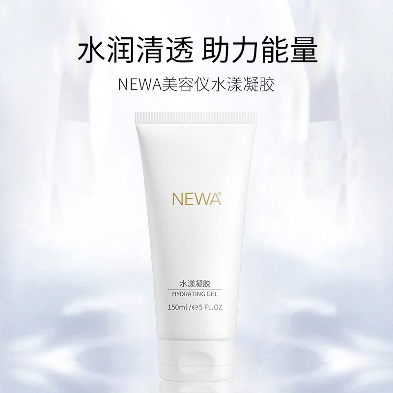 以色列原装进口 ENDYMED NEWA/妞娃射频美容仪原装凝胶1支