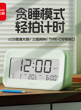 齐心闹钟学生起床神器自律养成