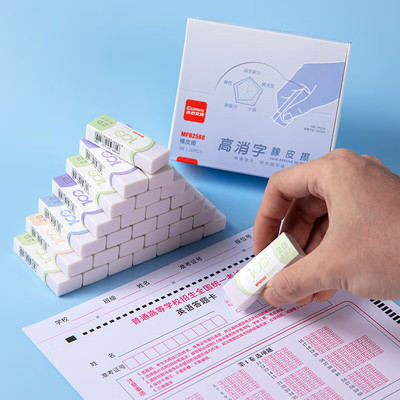 齐心2B铅笔橡皮擦无碎屑不留痕