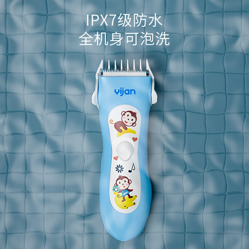 易简婴儿理发器静音防水充电式 yijan宝宝理发器