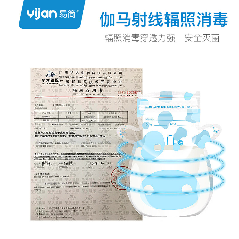 【30片】易简母乳250ml储奶袋 yijan母乳储存保鲜