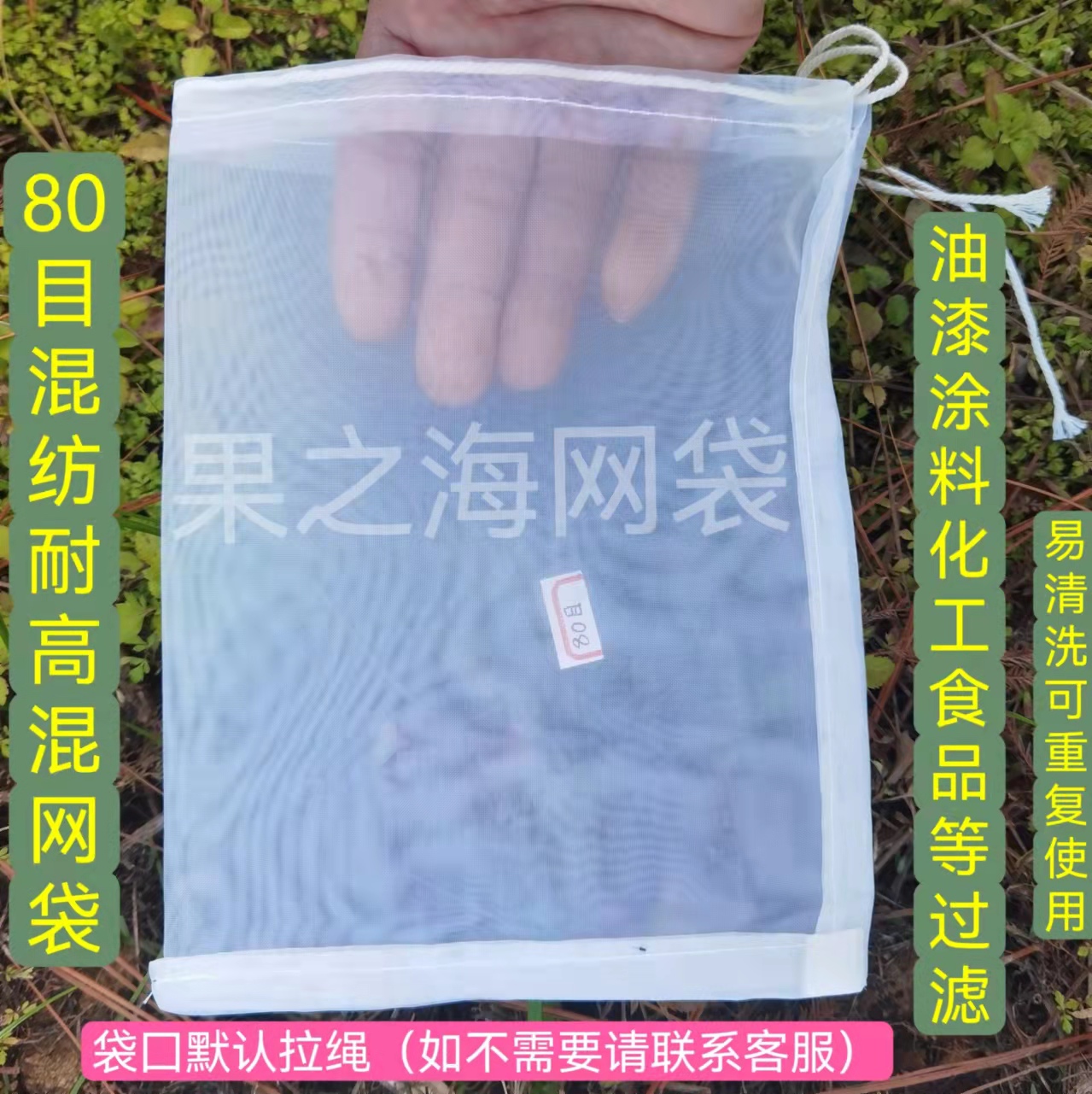 耐高温网纱80目100目尼龙网袋油墨油漆涂料化工过滤袋科学实验袋 - 图0