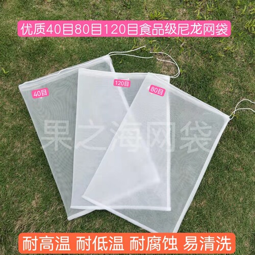 加厚锦纶40目80目120目食品级尼龙网袋耐高温耐低温耐磨过滤袋 - 图0