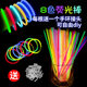 3C certified glow stick safe and non-toxic luminous bracelet