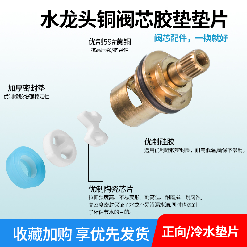 快开冷热通用水龙头芯阀阀芯配件大全陶瓷片硅胶垫密封圈龙头垫片 - 图0