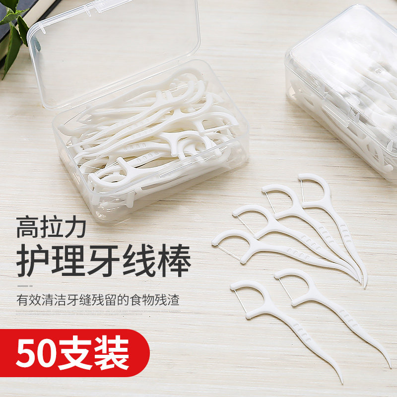 50支一次性牙线棒 朋意牙线/牙线棒