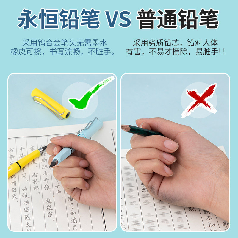 网红永恒铅笔不断铅小学生削无铅墨 朋意铅笔