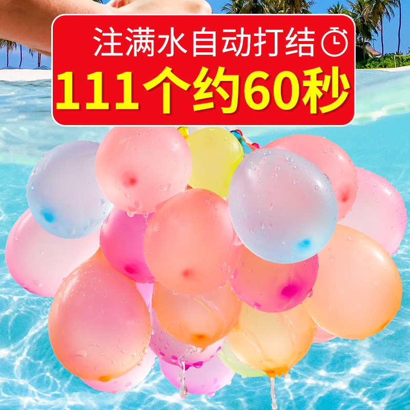 水气球小号快速注水器儿童生日水弹夏日装水户外打水仗水球小神器-图0