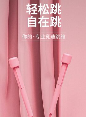 【竞速运动跳绳】学生考试专用